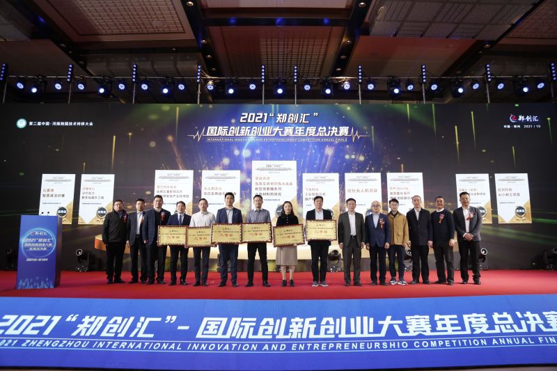 鄭州“雙創”載體達255家 “鄭創匯”年度總決賽決出一二三等獎
