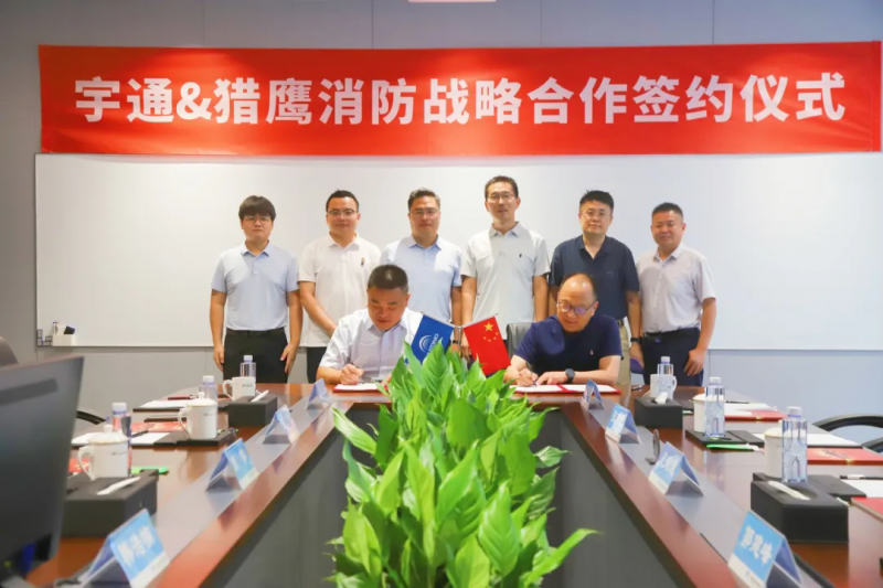 獵鷹消防科技與宇通專用車簽約深化戰略合作